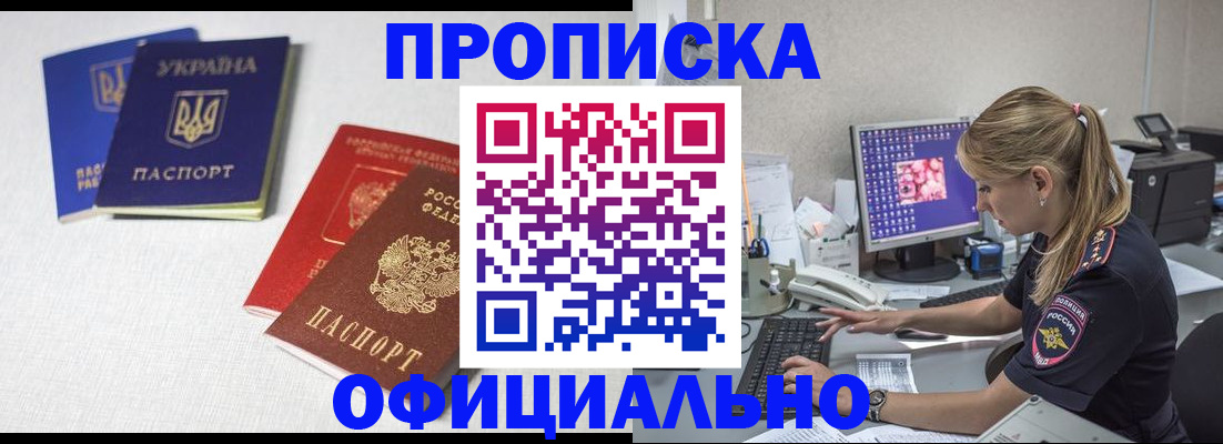прописка иностранных граждан в Брянске