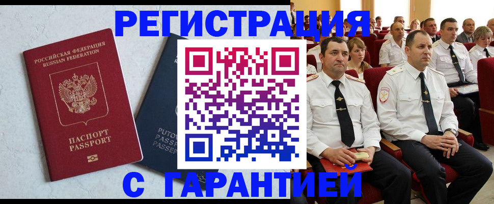 найти адрес прописки в Брянске