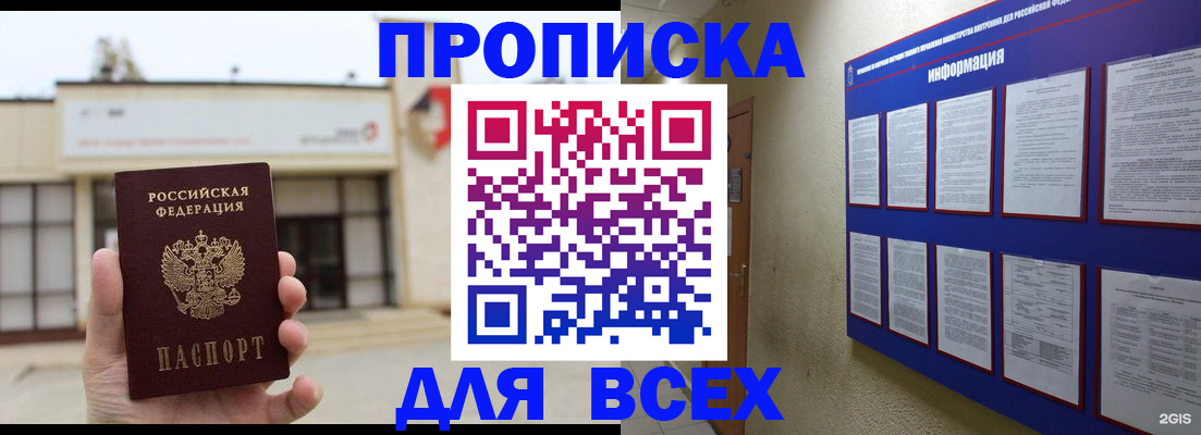 временная регистрация законно в Брянске