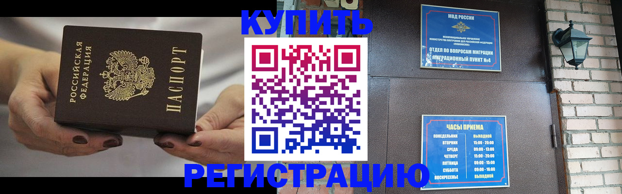 пропишу в квартире в Брянске