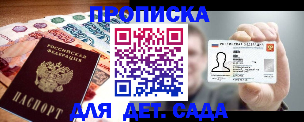 прописка для военкомата в Брянске