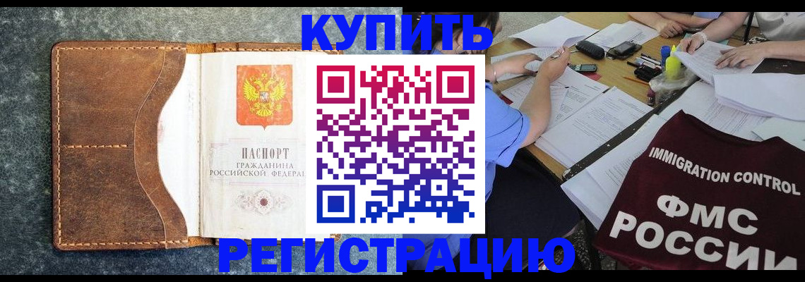 где прописаться в Брянске