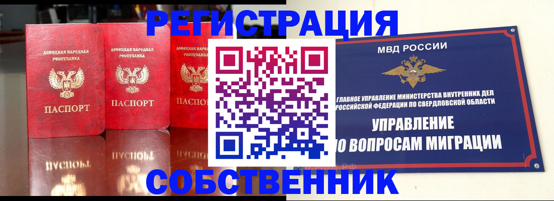 временная регистрация недорого в Брянске