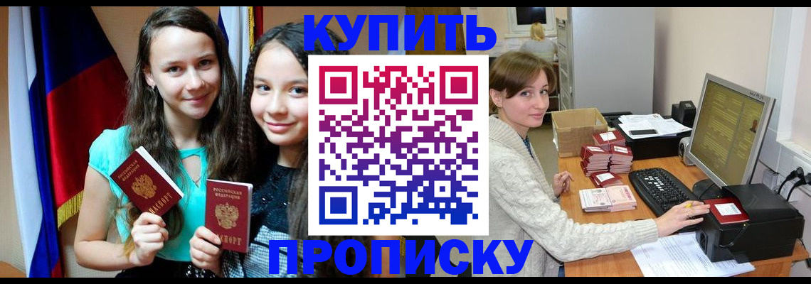 временная регистрация 2025 в Брянске