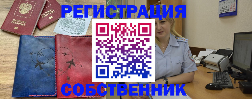 пропишу в квартире в Брянске